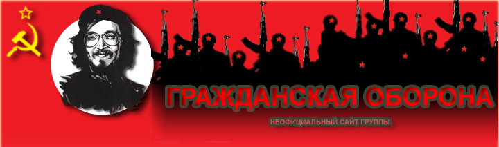 Гр.Об.